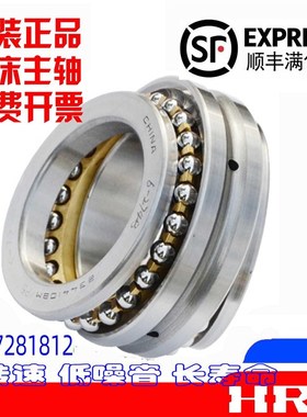 哈尔滨HRB主轴轴承234730 234732 23A4734 234736 234738 BM/P5 P