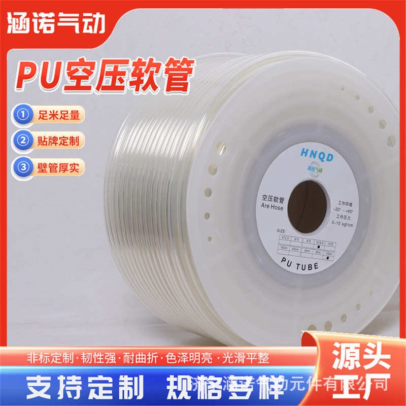 PU气管气动软管空压机高压气泵w汽管子气动8/10/12mm耐高温气管