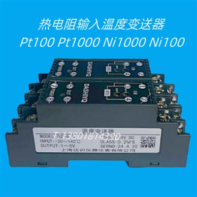 DZ-413D DZ-40D1u DZ-4131热电阻信号隔离器 信号转换模块