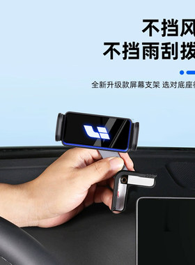 理想L7b/L8/L9专用汽车载手机架悬浮屏改装饰配S件车内导航架用品