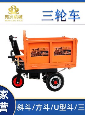 拉砂浆斗灰车农轮用运输车卸v载重529翻斗车电动手推三车工程自三