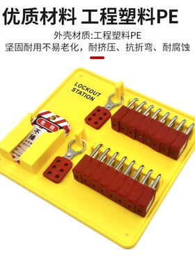 百步 7/16锁锁具挂板PE黄色开K放式一体式锁具工作站