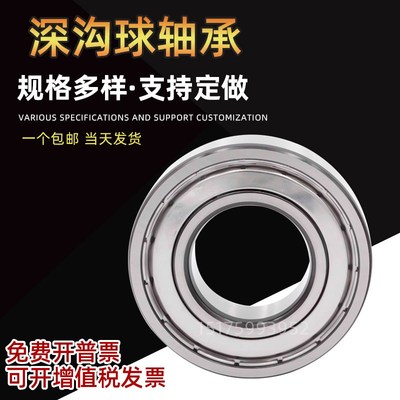 洛阳微型轴承 6928 6930 6932 6934 6936 6938 ZZX RS M E