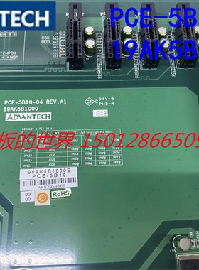 研华工控机底板 gPCE-5B10-04 Rev:A1 PCE-5B10 PCE-5124VG主板