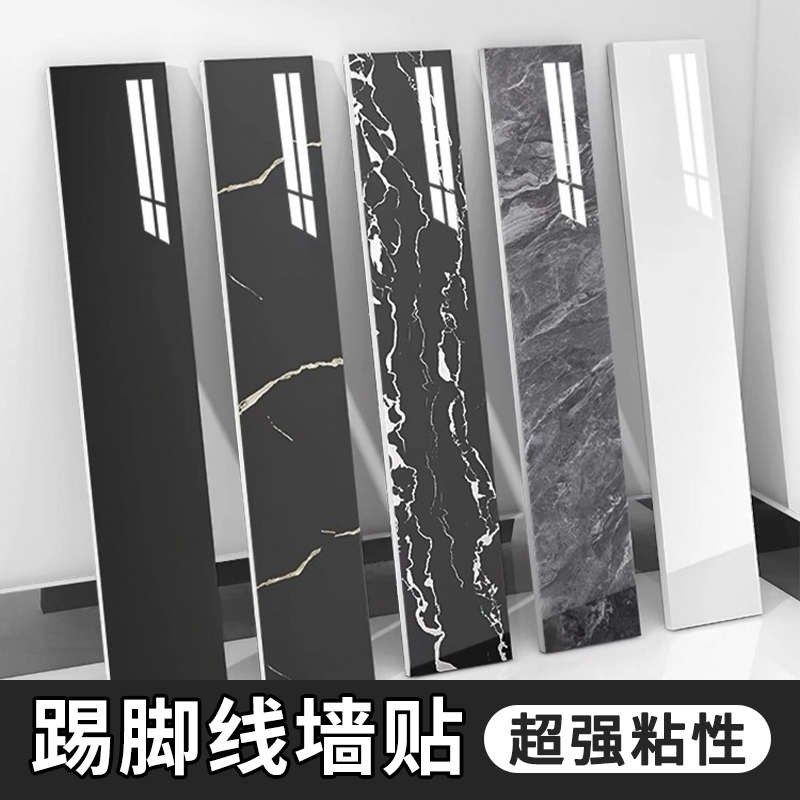 踢脚线自粘墙贴防水自贴地脚线客厅墙角J线腰线走廊装饰封边条贴,家居饰品,软装墙贴,淘宝优惠券,粉丝福利购,淘宝优惠卷