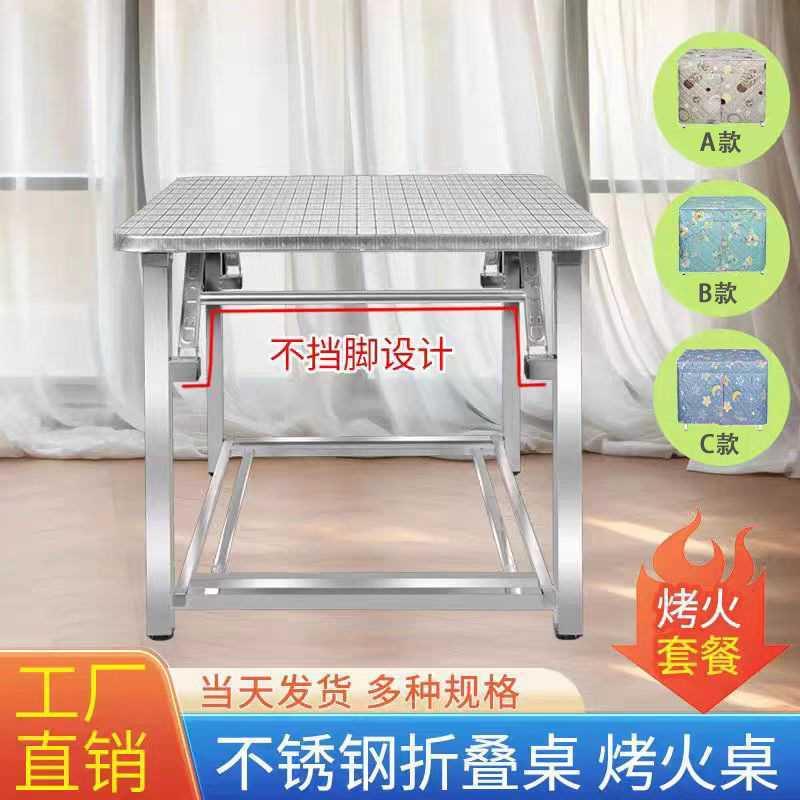 烤火桌子家用不锈钢加厚折叠桌冬季取暖桌多功能可收纳正方形餐桌