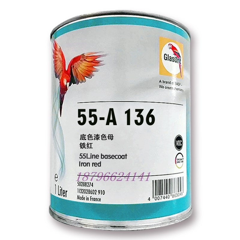 鹦鹉55调色母1250l黑漆A9190 A097微白A125微调白A136铁黄A137