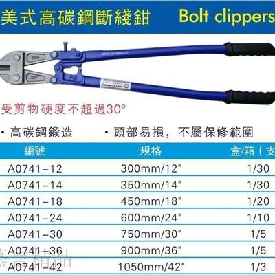 断线钳 美式断线钳 高碳钢锻造 刀头可替换 300mm 12寸 西玛