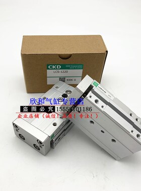 CKD直线滑动气缸LiCS-6-10/20/30/40/50-TOH/TSH/T2H-S1/S2/S3