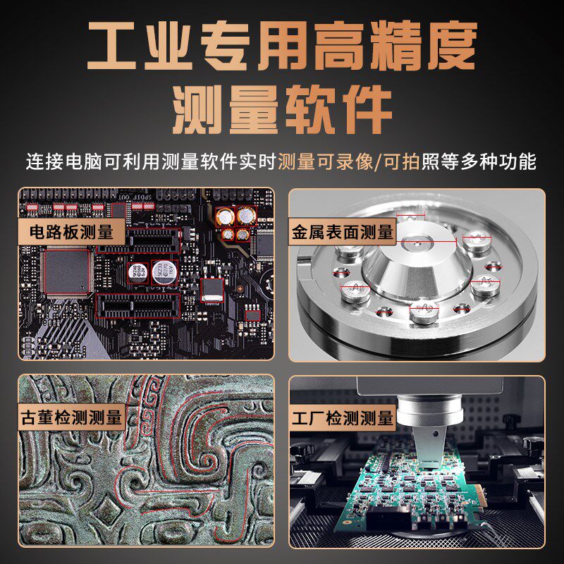 4k高清工业体式电子显微镜手机维修专用多功能放大镜带支架摆臂CC