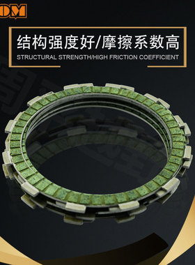 OTOM NC450发动机离合器片摩擦片贵I尊卒玛克维思K6波速尔M8泰坦
