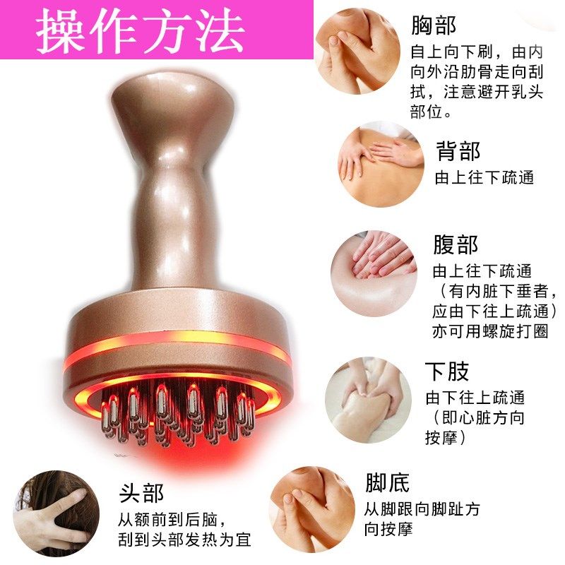 电动经络b刷胸部颈椎按摩刷五行充电款淋巴疏通家用刷刮痧仪器