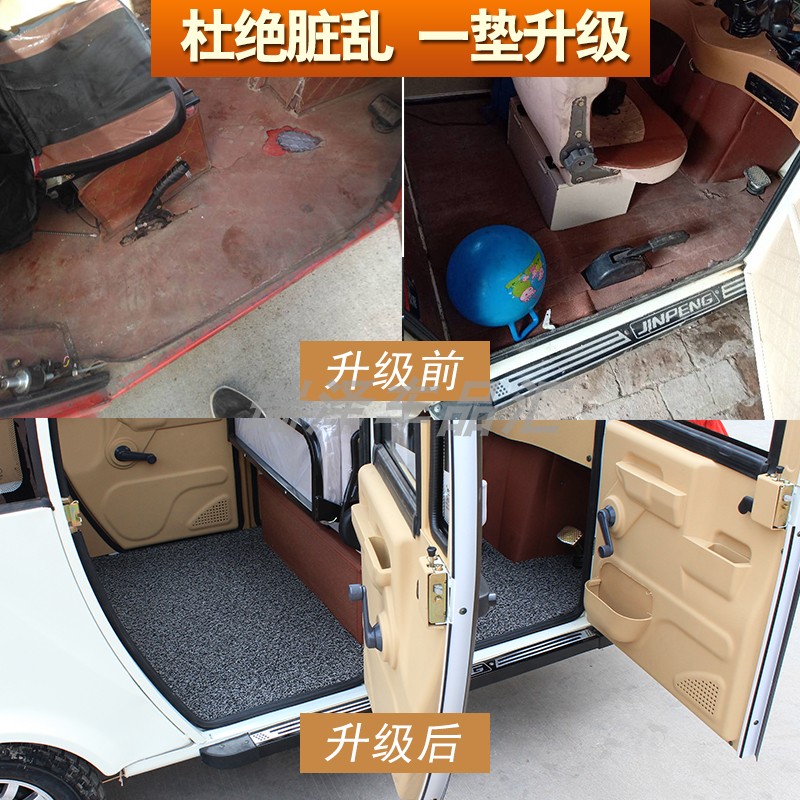宗申封闭式三轮车脚垫四轮车地垫A15A16A17W3GC3530760730K3X12K8