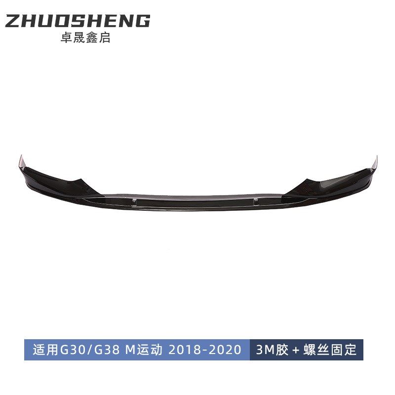适用于 于BMW5系前唇G30uG38前期改MP款前唇碳纹前铲前扰流包围套