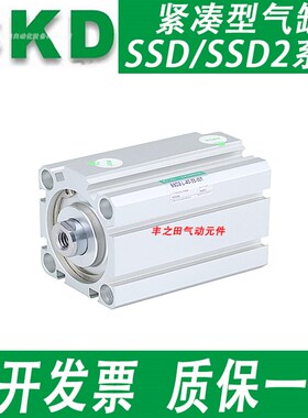 CKD紧凑薄型气动气压气缸SSD/SSD2-KzL/SSD2-L-63-10-25-50-75-10