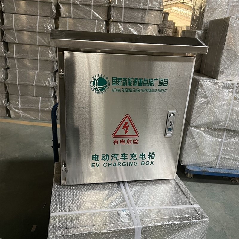 不锈钢新能源电动车充电桩保护箱不锈钢防雨户外充U电箱配电箱立