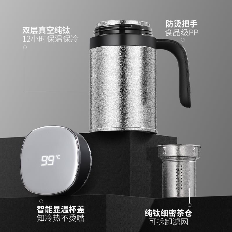 罗德梅科高档纯钛保温杯智能侧把办公杯I带手柄商务水杯泡茶杯送
