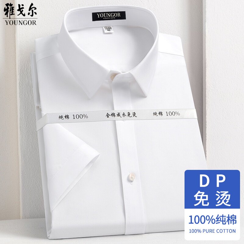 【100%棉DP免烫】雅戈尔衬衫男款短袖2026新款夏季商务纯棉衬衣