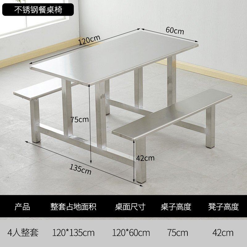 不锈钢餐桌椅学校员工餐厅餐桌椅饭店面馆小吃店挂凳快餐桌椅组合,住宅家具,不锈钢/PVC餐桌,淘宝优惠券,粉丝福利购,淘宝优惠卷