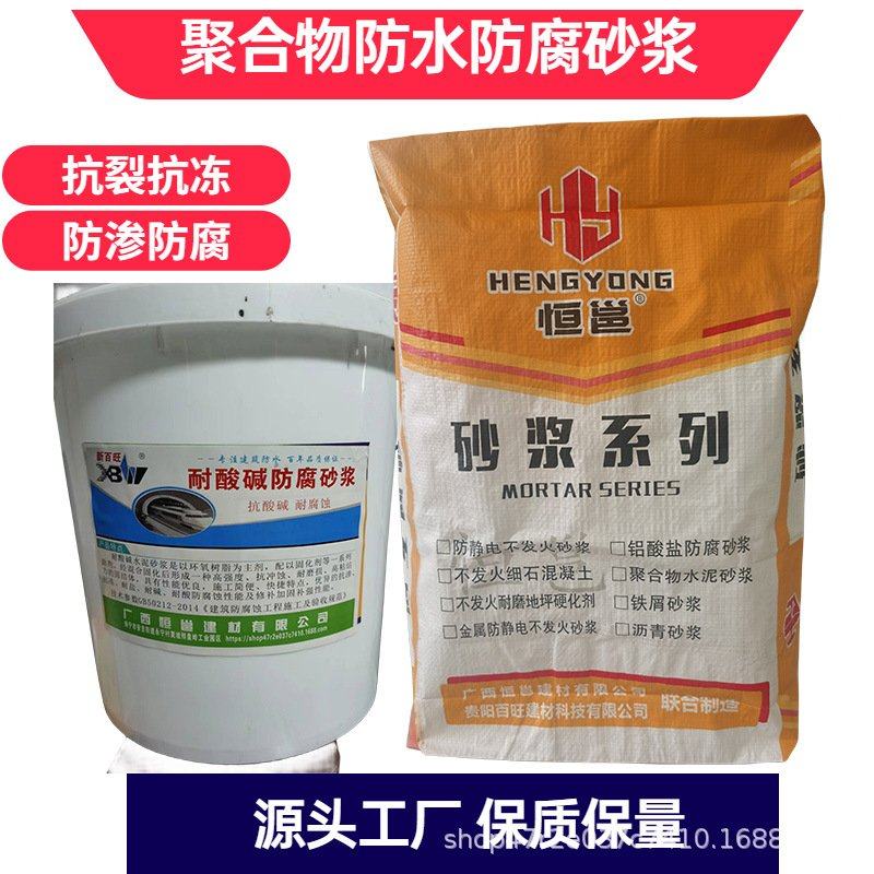 广西聚合物水泥防水砂浆预拌干粉型材料高强度防潮抗渗漏抗腐蚀,基础建材,防水涂料,淘宝优惠券,粉丝福利购,淘宝优惠卷