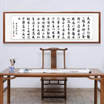 网红曾国藩十客六法字家训字画书作品中式挂厅装饰画茶书楼房办公