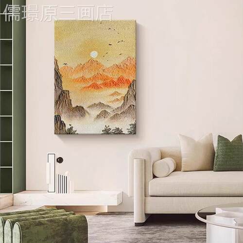 奶油风旭理日东升黄肌感山客厅装画饰日照金山风景山水玄关壁挂画