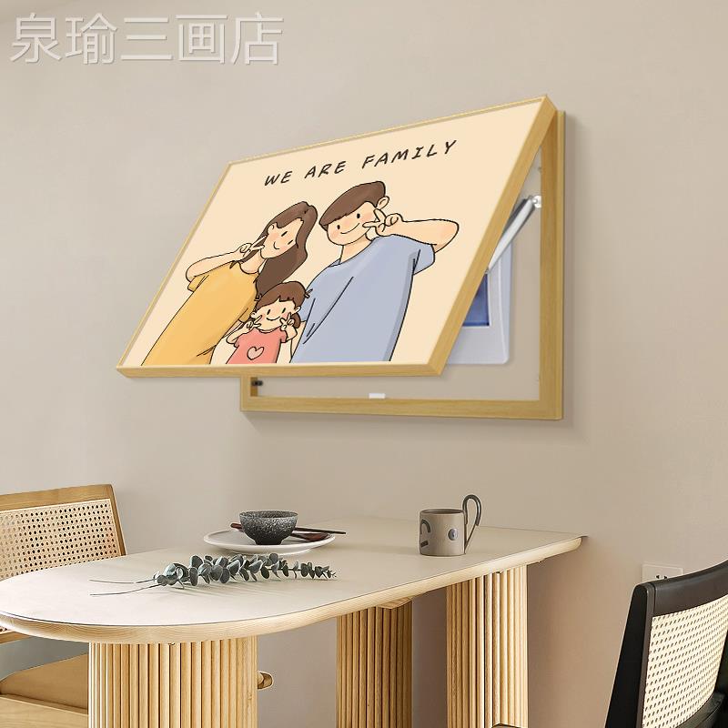网红表箱装饰画一家人代简约遮挡现厅箱开关电电表盒餐配电箱电闸