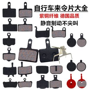 M446金属BB5山地车来令片自行车 铜基碟刹块树脂油碟 刹车片M395
