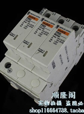 MERLbIN GERIN 梅兰 日兰  Multi9 PRD C15-440 防雷器 3P 16573