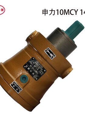 新款高压油泵80/100/108/125/160/D250/400MCY14-1B轴向柱塞泵现