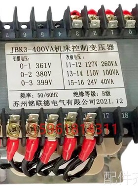 磨床M7130 M7132 M7140平A面磨床控制变压器JBK-400平面磨床配件
