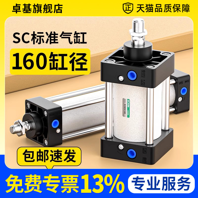 铝合金气缸标准缸,缸径SC160*25/50/100/150/175/200R/300/400/50