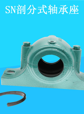轴承座SN613 SN614 SN615 SN616 DSN617 SN618 SN619 SN620