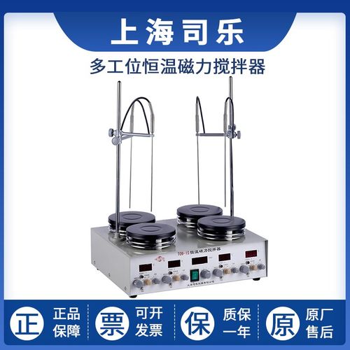 上海司乐eT09-1S多工位恒温磁力搅拌器