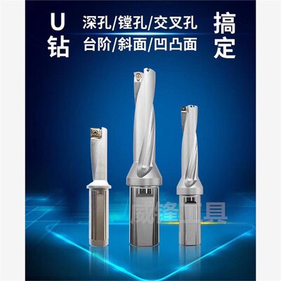 WC型U钻舍弃式快速钻头暴力钻喷水v钻3倍直径3D38 39 40 42 45505