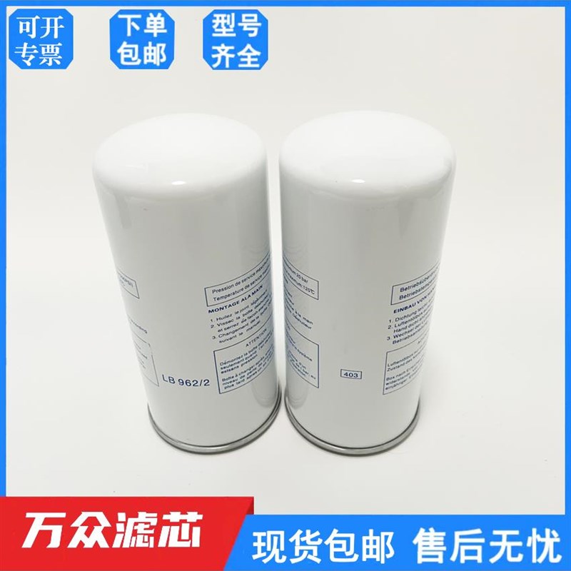 螺杆式空压机外置油气分离器LB962/2 LB11102H/2 LB13145/3 LB137