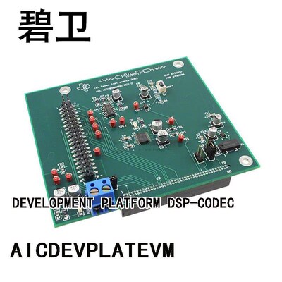 AICDEVPLATEVM DEVELOPMENT PLATFORMT DSP-CODEC