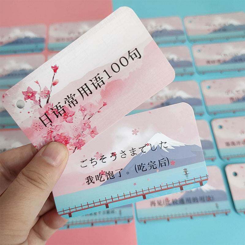 极速日语入门50五十音图小卡片随身可携式自O学片假名单词常用语