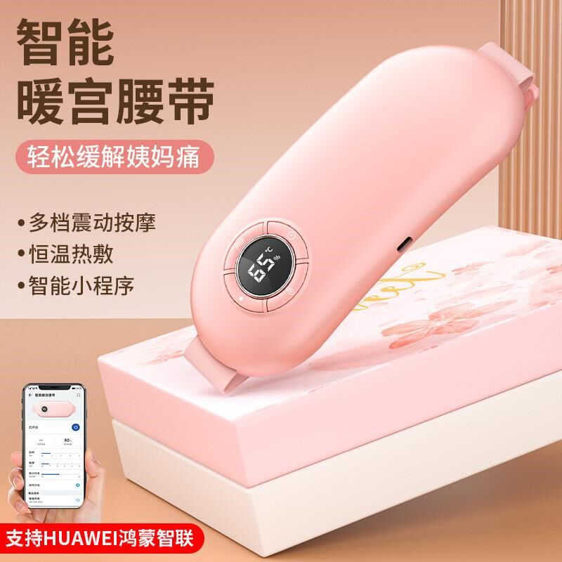 暖宫腰带大姨妈神器月经热敷按摩震动护腰缓解宫X寒疼痛暖宫宝