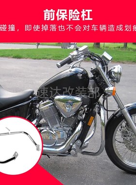 适用本T沙都铁马Steed VT VLX400/600 改装N保险杠防摔护杆99-07