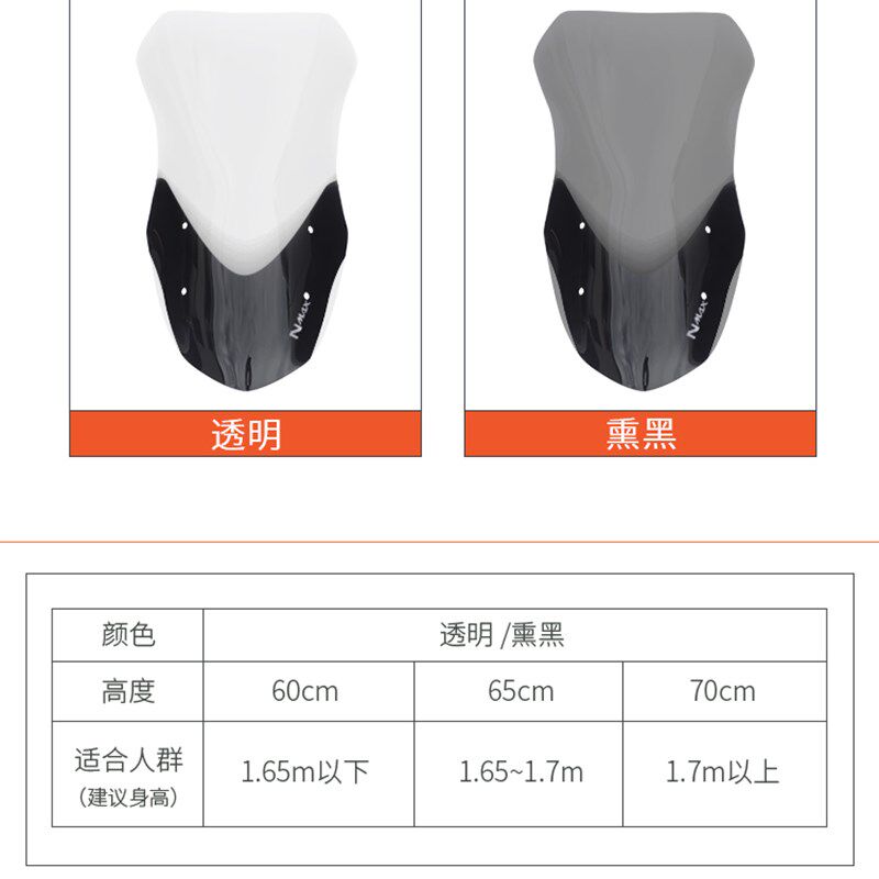 雅马哈20-21年 NMAX 155改装升降挡风玻璃前风挡防U风板TCS版通用