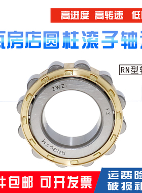 瓦房店ZWZ圆柱轴承N NU NJ RN NUP NF224 22J6 228 230EMC3 4 P5