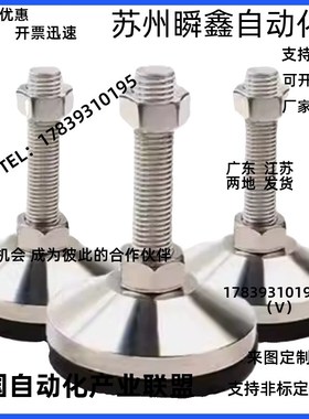 脚杯 防震固定调节橡胶底座支撑地脚WAL01-D100-M16P-L75/100/125