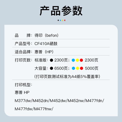 得印CF410A硒鼓j红色大容量CRG046适用惠普HPM452dwM477fdwM377dw
