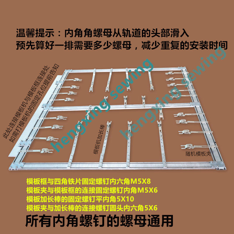 服装模板机万能夹子框 服装pvc模板框模板夹模R板机夹子万能模板