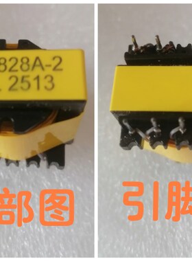 适用于索肯开关变压器ECO2828A-2