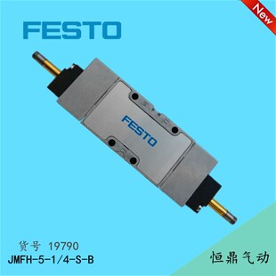 气动电磁阀 JMFH-5-1/4-S-B 19Y790 现货