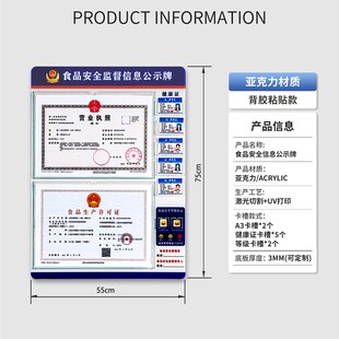 营业执照框架卫生许可证框食品经C营许可证公示栏亚克力展示框定