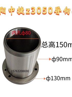 沈阳中捷摇d臂钻Z3050配件305016钻床齿轮箱主轴钻杆套筒总成X