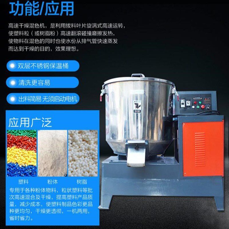 高转速混合均匀 化工高速混合机 高速摩K擦加热 颗粒粉末搅拌设备